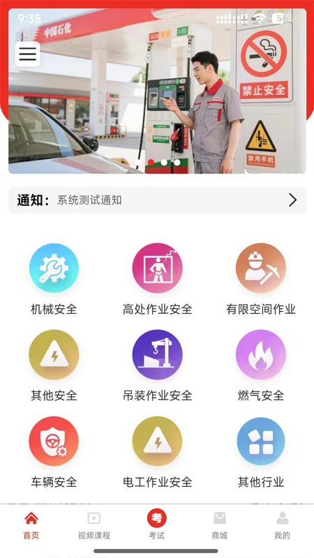 安全随行综合平台