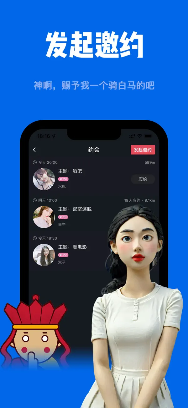 约吗苹果最新版
