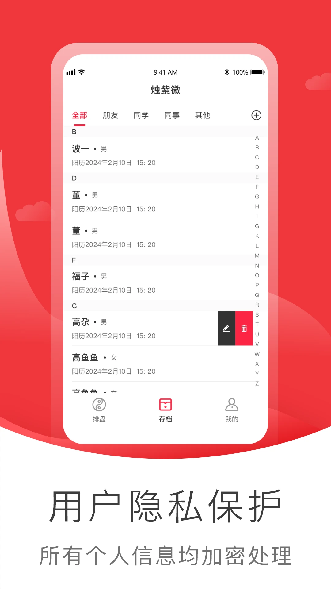 烛紫微