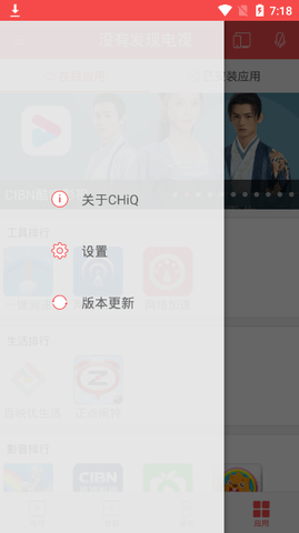 CHiQ电视 CHiQ电视