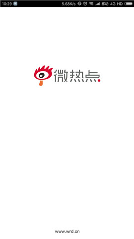 微热 微热