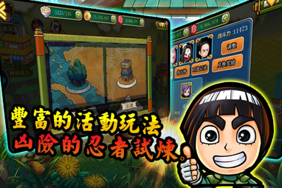 全民火影