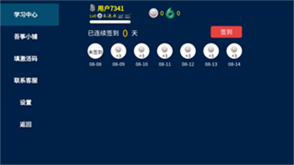 吾筝
