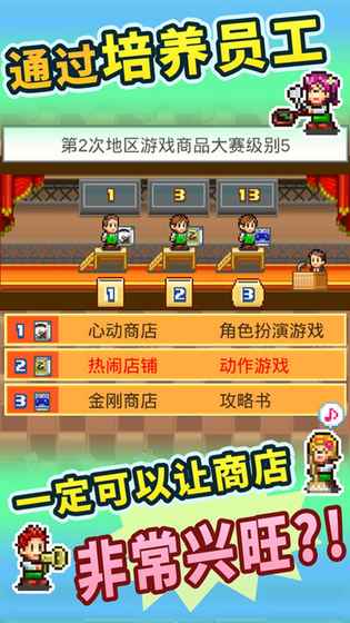 梦想商店街物语SP