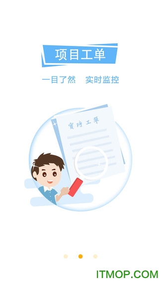 平云城市经理app