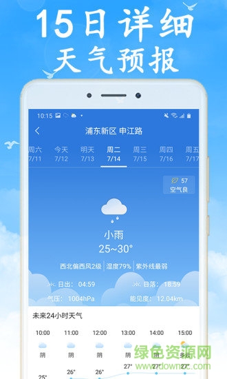 全国实时天气
