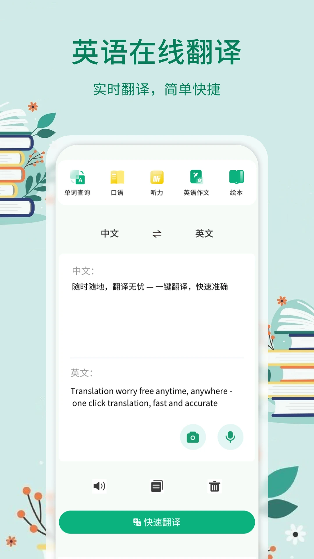 青檬单词