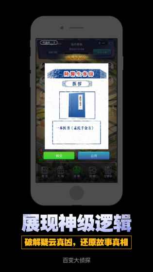 百变大侦探 百变大侦探