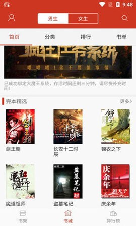 看书神器