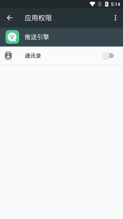 vivo推送引擎app(push engine)