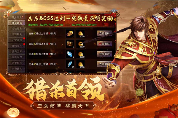 原始传奇腾讯版 安卓版v1.9.737