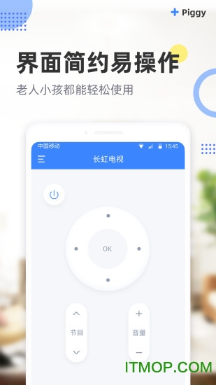八戒万能遥控器