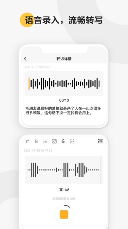 印象笔记 印象笔记