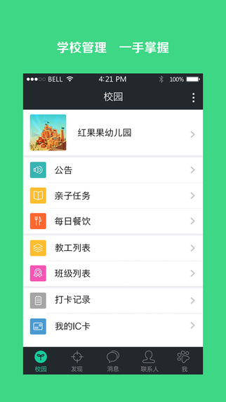 爱儿邦 爱儿邦