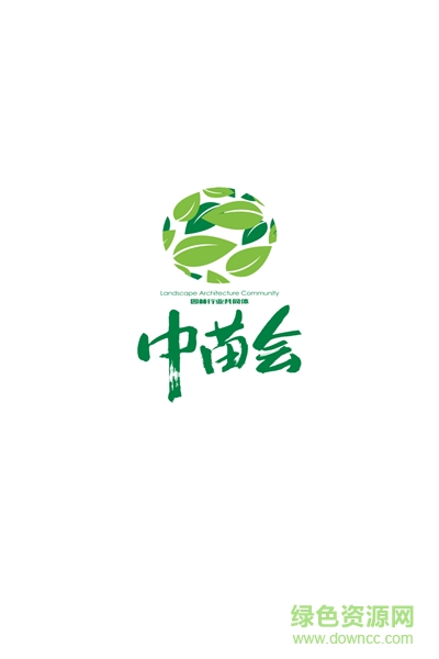 中苗会