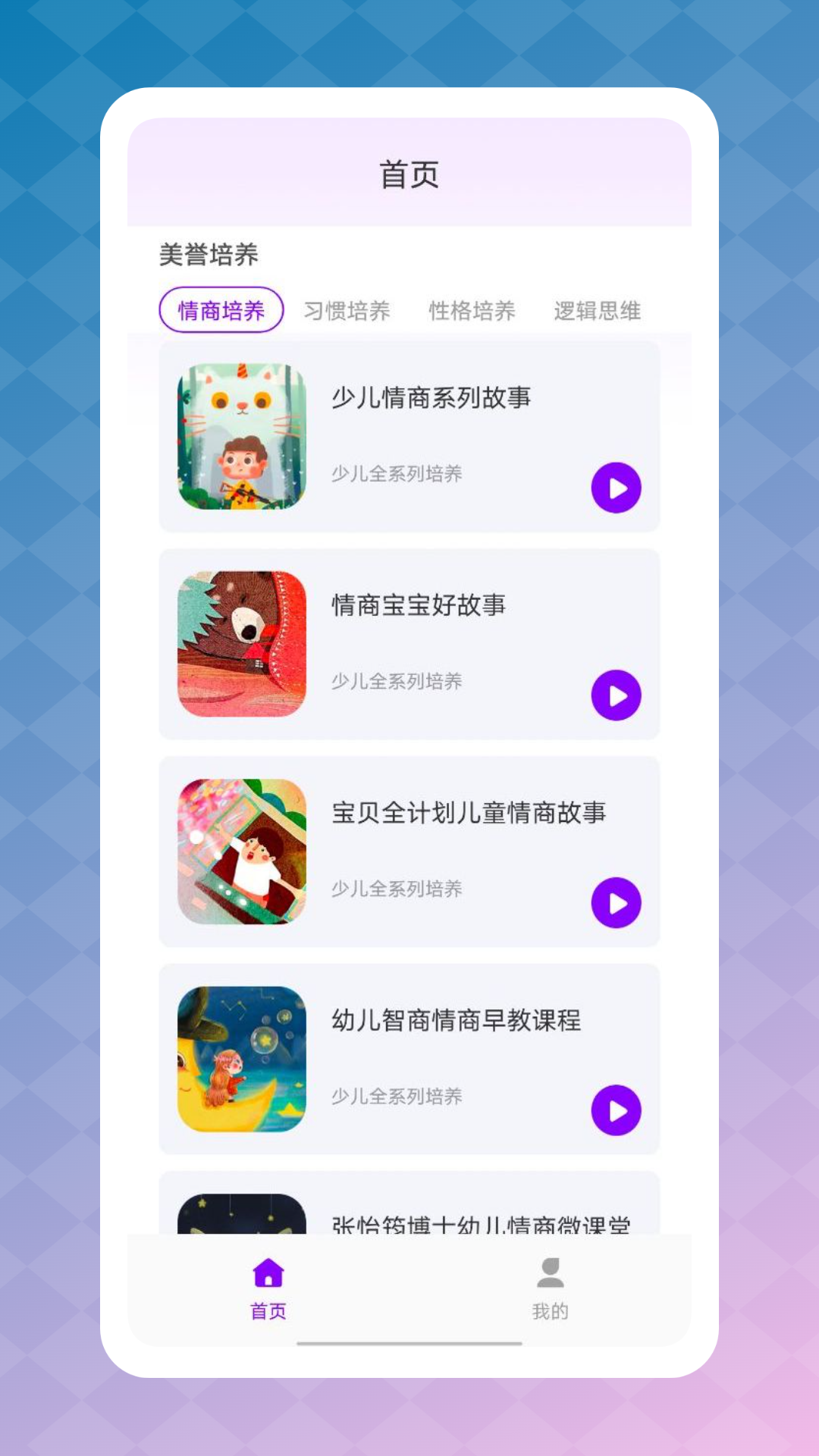 智慧职教云