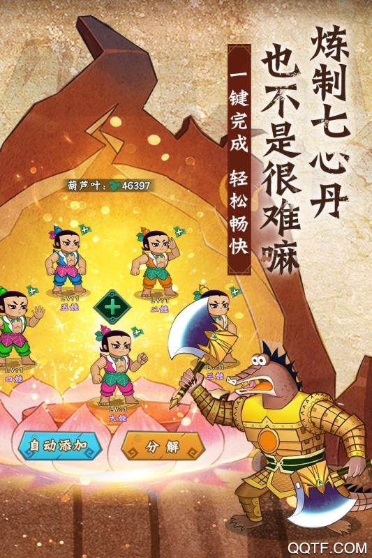 葫芦兄弟免费下载
