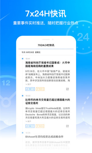 火星财经