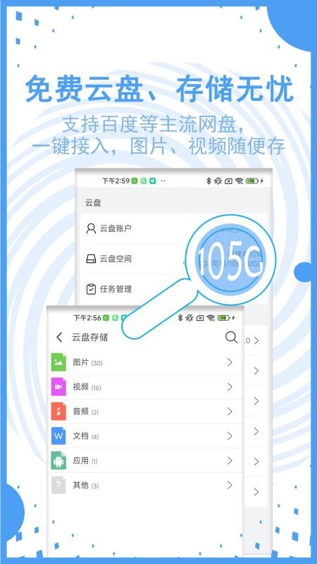 AI文件管理客户端 AI文件管理客户端