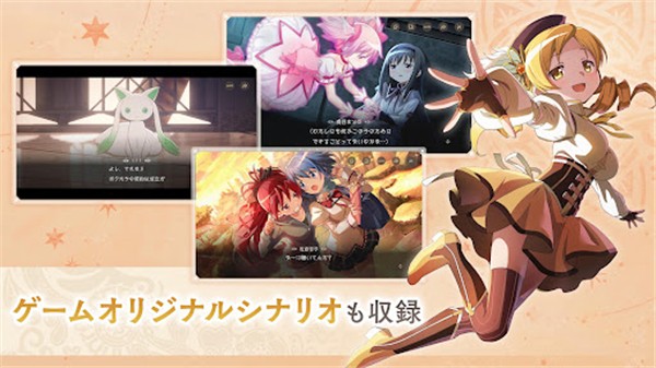 魔法少女小圆Magia Exedra日服 最新版v1.0.1 魔法少女小圆Magia Exedra日服 最新版v1.0.1