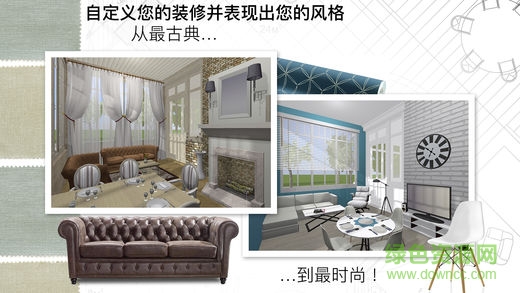 家居3d设计diy完整版