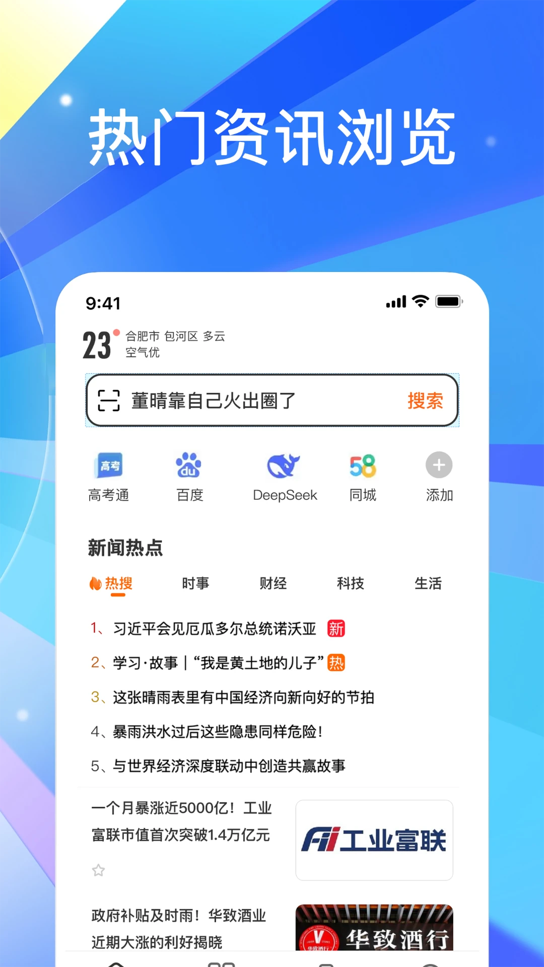 UG浏览器免费