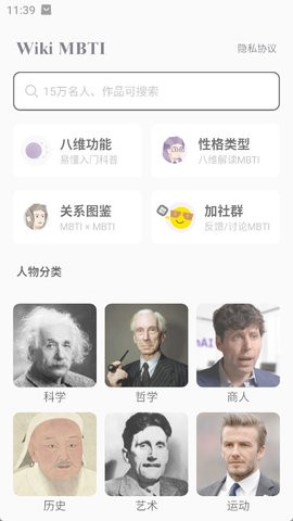 MBTI百科 MBTI百科