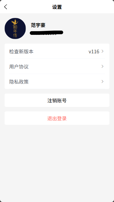 柏年传服务端 柏年传服务端
