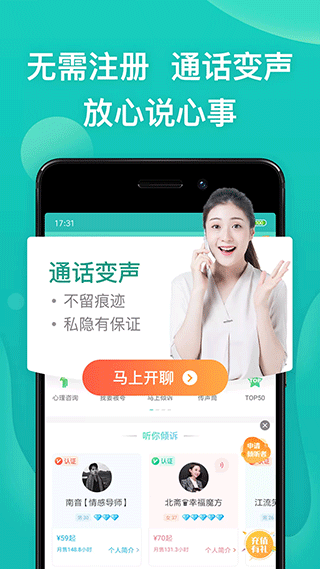 松果倾诉 松果倾诉