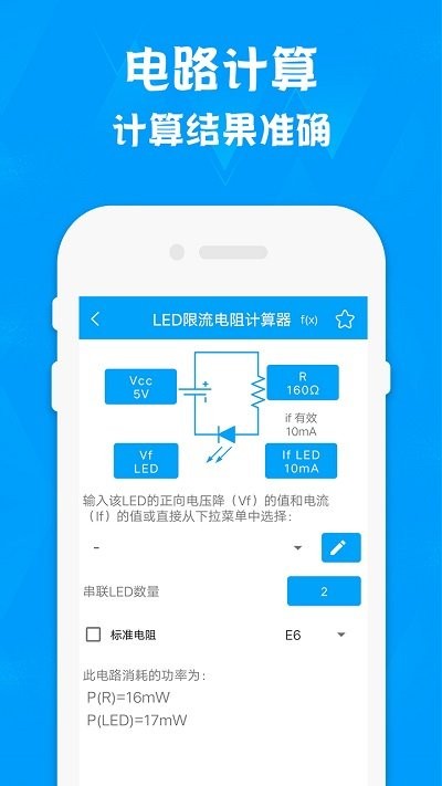 电路专家 电路专家