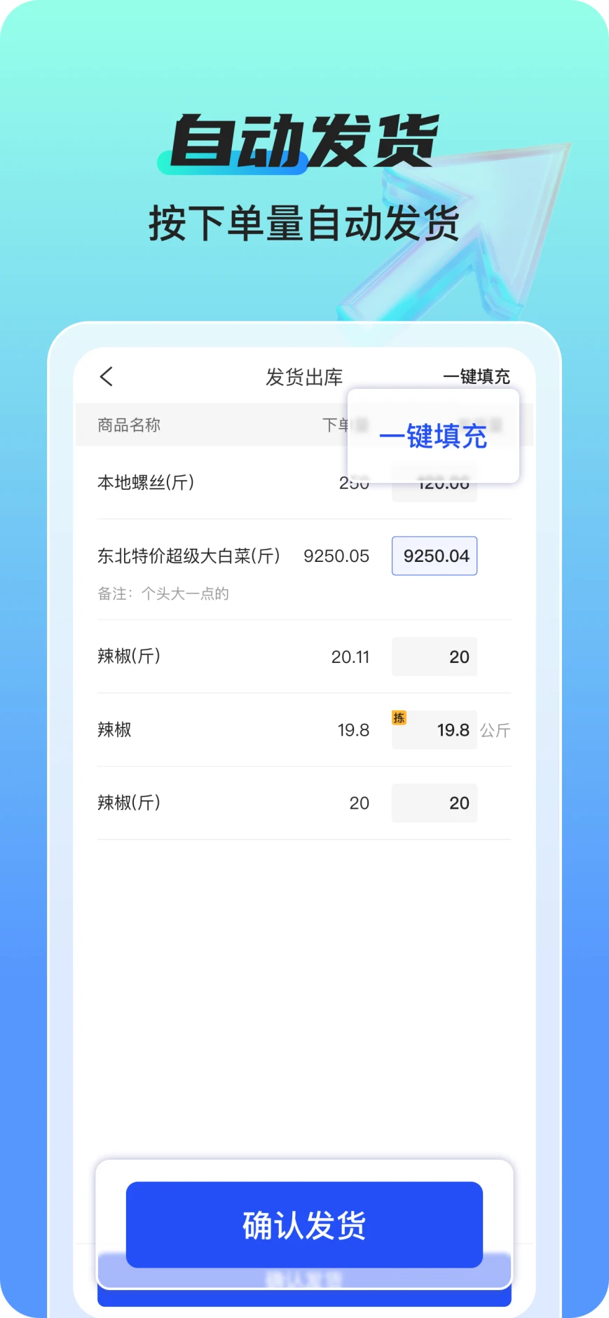 掌上蔬东坡 掌上蔬东坡