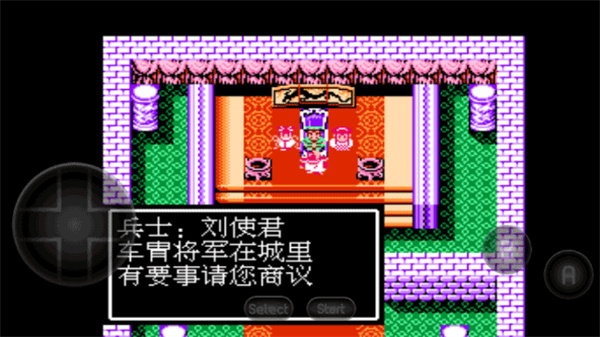 吞食天地2怀旧版