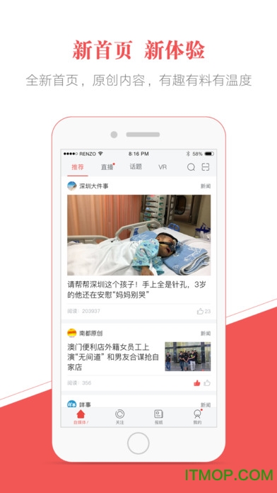 南都自媒体苹果版