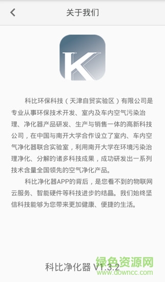 科比净化器 科比净化器