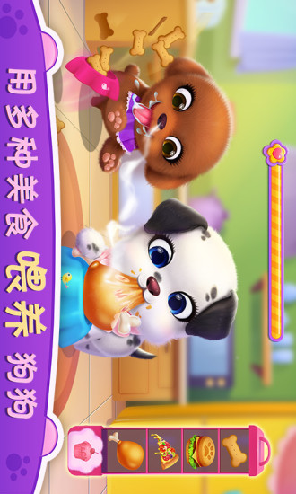 我的心动小狗