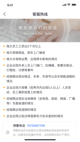 盘库宝
