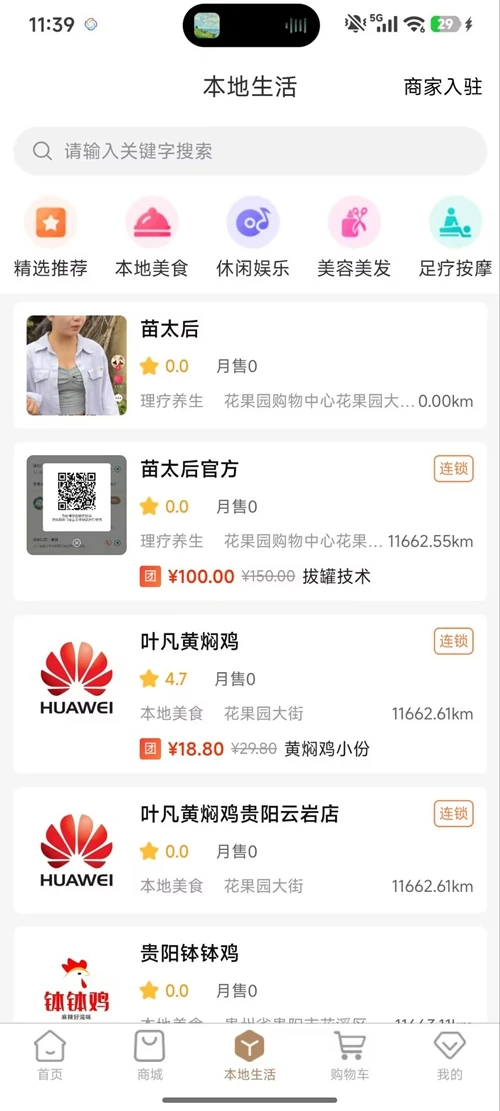 苗太后众联系统