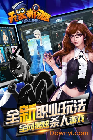 天黑请闭眼 天黑请闭眼
