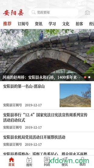 云上安阳县