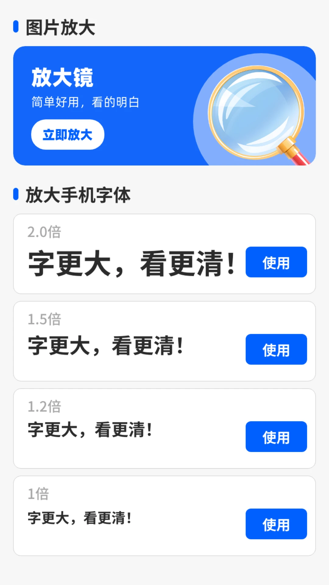 放大镜高清器