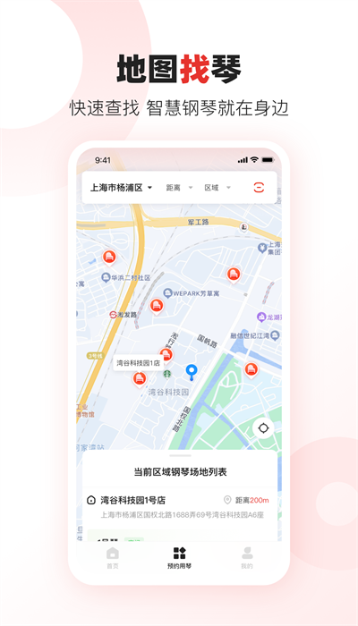 欢群社区