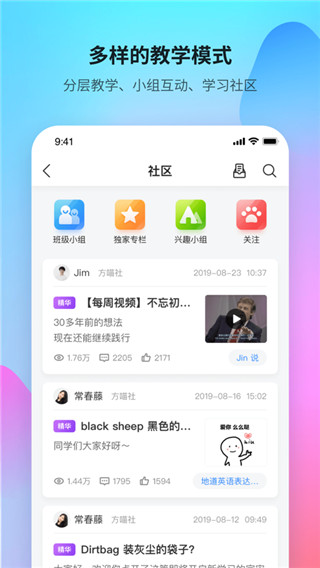 FiF口语（教师）