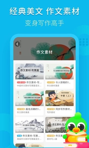 汉语趣配音