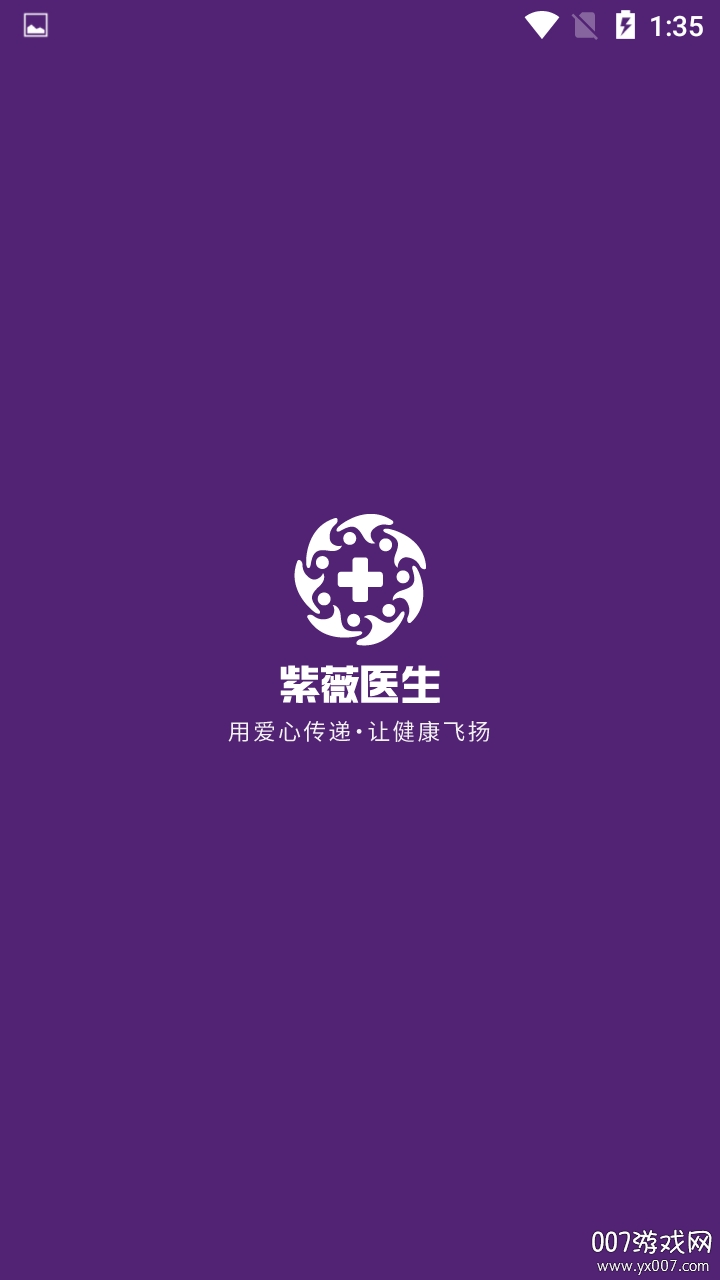 紫薇医生