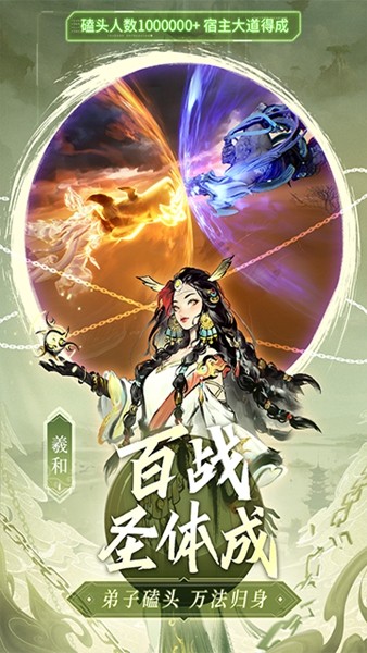 主宰世界 安卓版v10000000.0.1