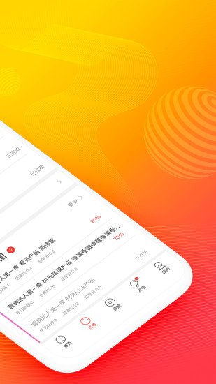 云端学习时代光华app