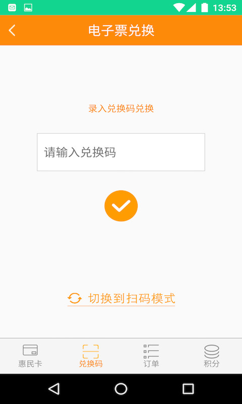 大兴惠民(商户版) 大兴惠民(商户版)