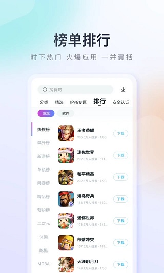 百度手机助手 百度手机助手