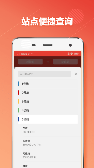 宁波地铁