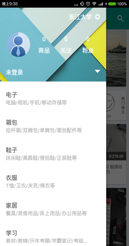 云格子铺